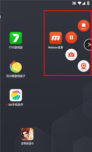 mobizen录屏软件