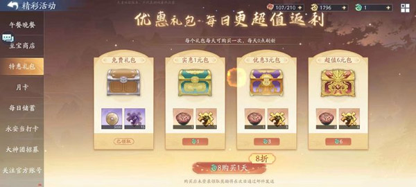 新仙剑奇侠传之挥剑问情最新版图4