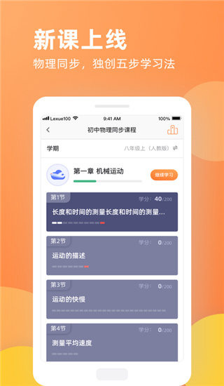 乐学一百学校版图4