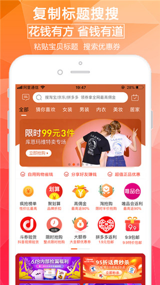 淘券街app图7