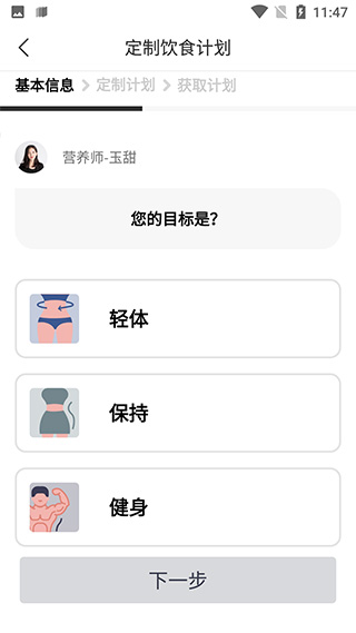 计食器图2