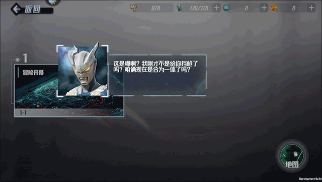 热血奥特曼官方正版图1