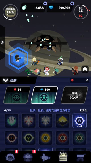 星际队长图3