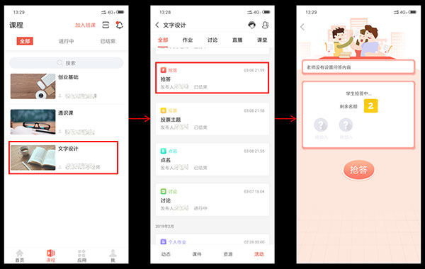 优学院app