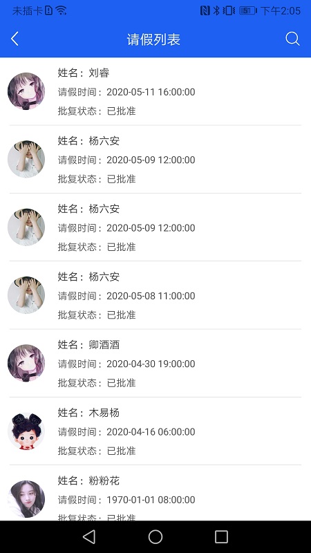 QCIT平安校园图3