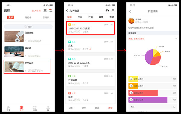 优学院app