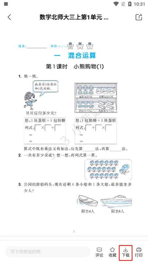 53伴学图3