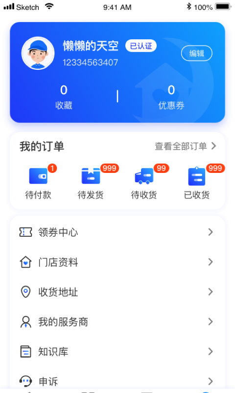 月亮小店截图4