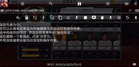 nba2k20直装版(免费)