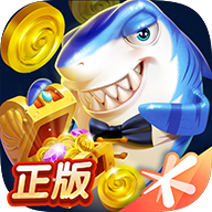 捕鱼来了最新版本