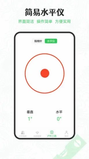 GPS海拔高度图1