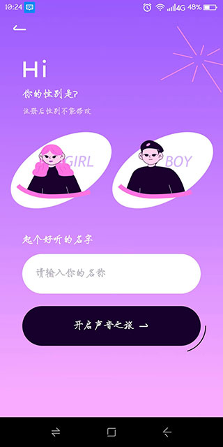 小西米语音官网版