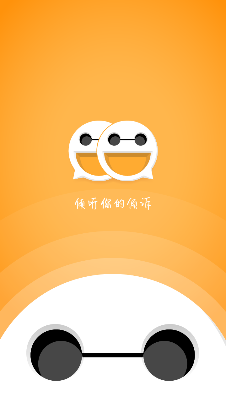 倾诉图3
