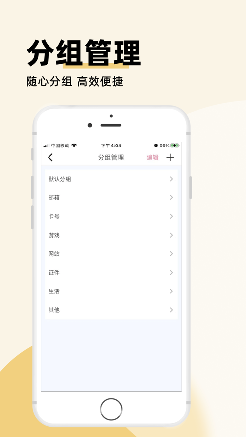 账号助手图4