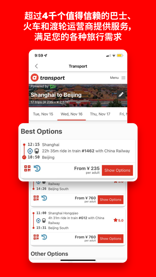 airasia亚航app截图1