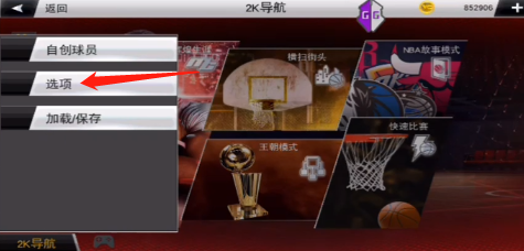 nba2k20直装版(免费)