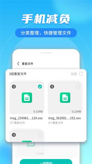 蜜友极速上网管家下载图3