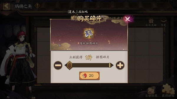 阴阳师4399版图3