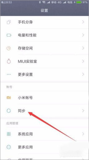 小米云服务app