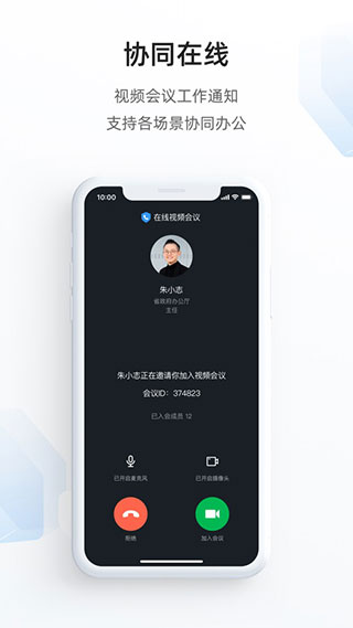 郑政钉客户端图1