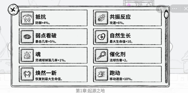 魔法幸存者免广告版图3