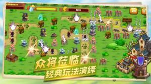 坚守阵地塔防图2