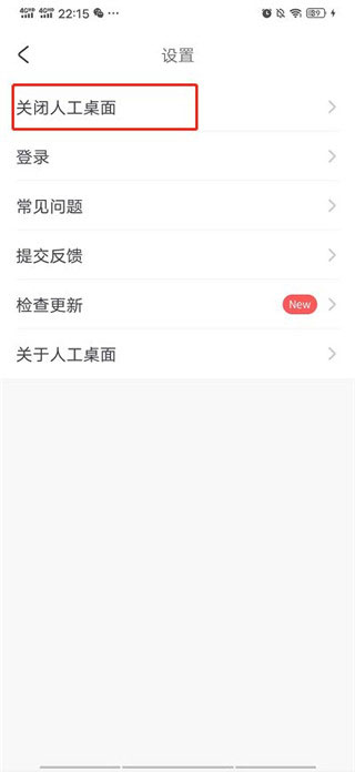 人工桌面鹿鸣版图2