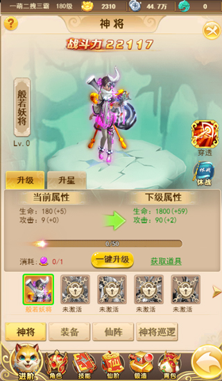 新天上碑0.1折仙剑戮魔手游下载截图3