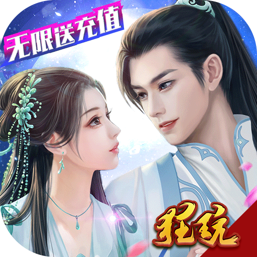 仙域无双最新版本