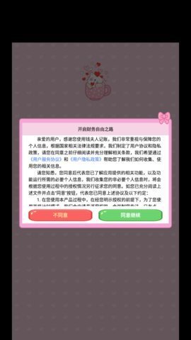 钱夫人记账app图3