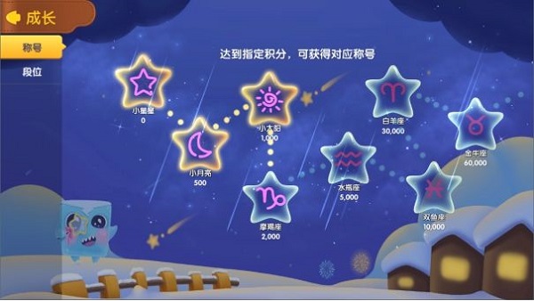 连连消大作战最新版图2