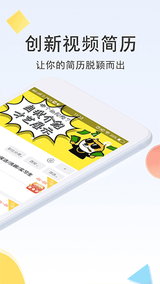 聘多多图3