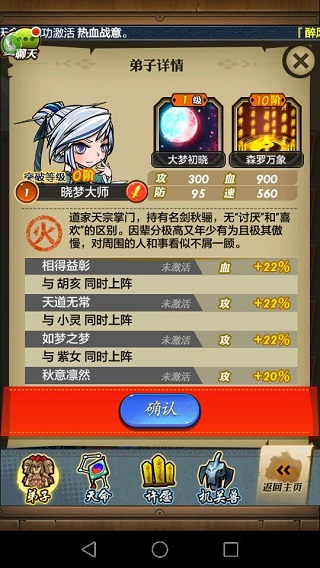 秦时明月满V版图3