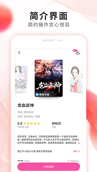 掌上小说大全app图4