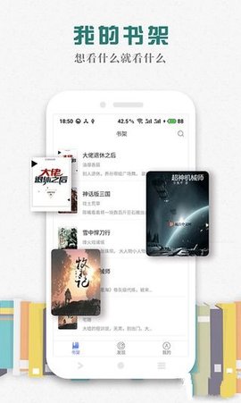松鼠阅读图3