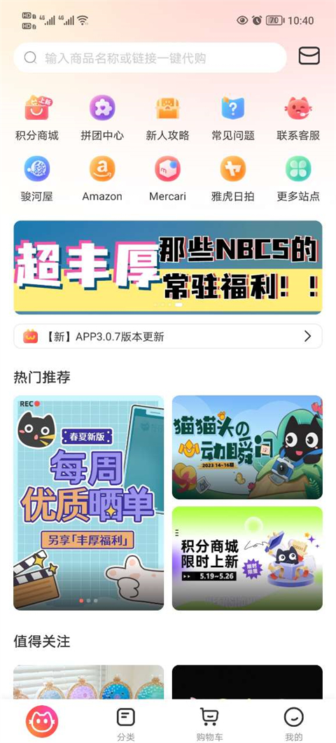 任你购新版图1