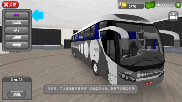 公路司机无限金币版THEROADDRIVER截图3