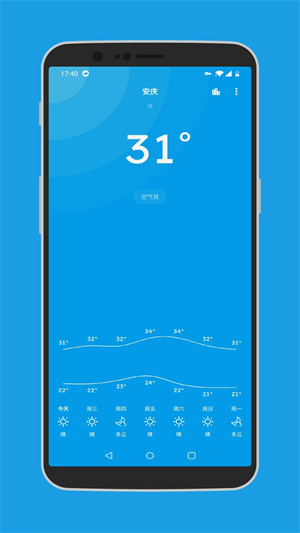 Pure天气2021最新版图2