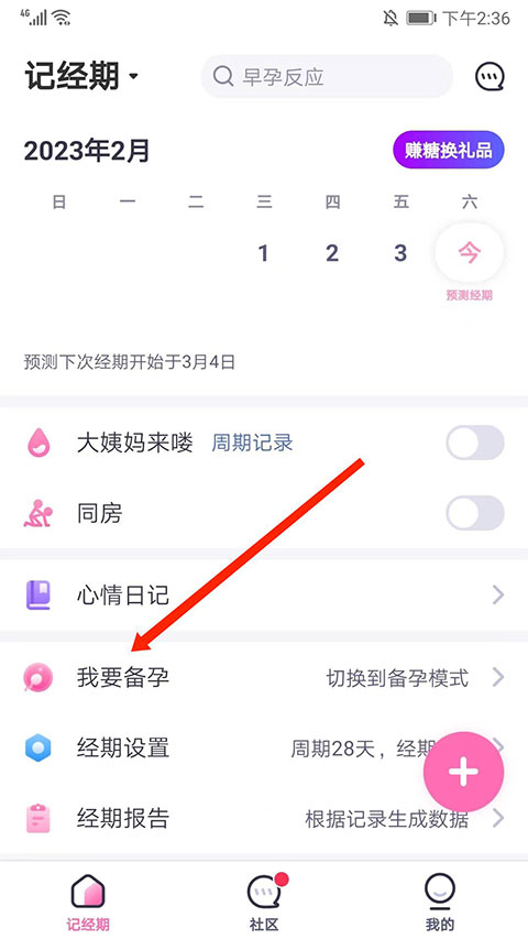 妈妈帮app截图1