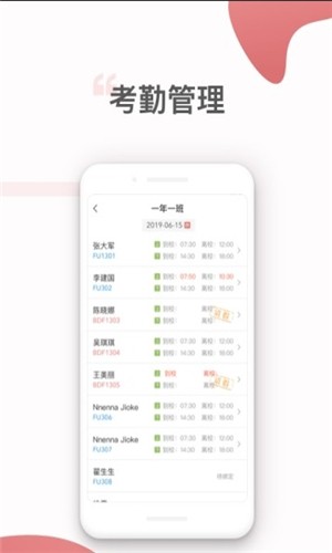 家校智联app截图2