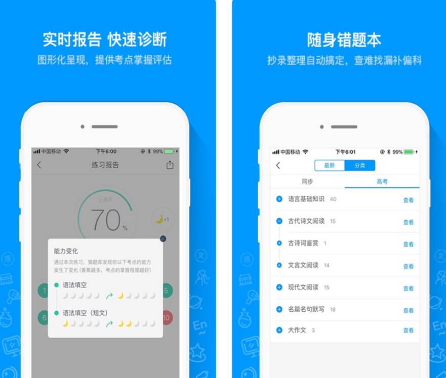 老师一般用什么软件出试卷 好用的出卷app排行榜