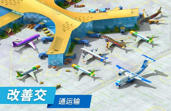 Megapolis最新官方版