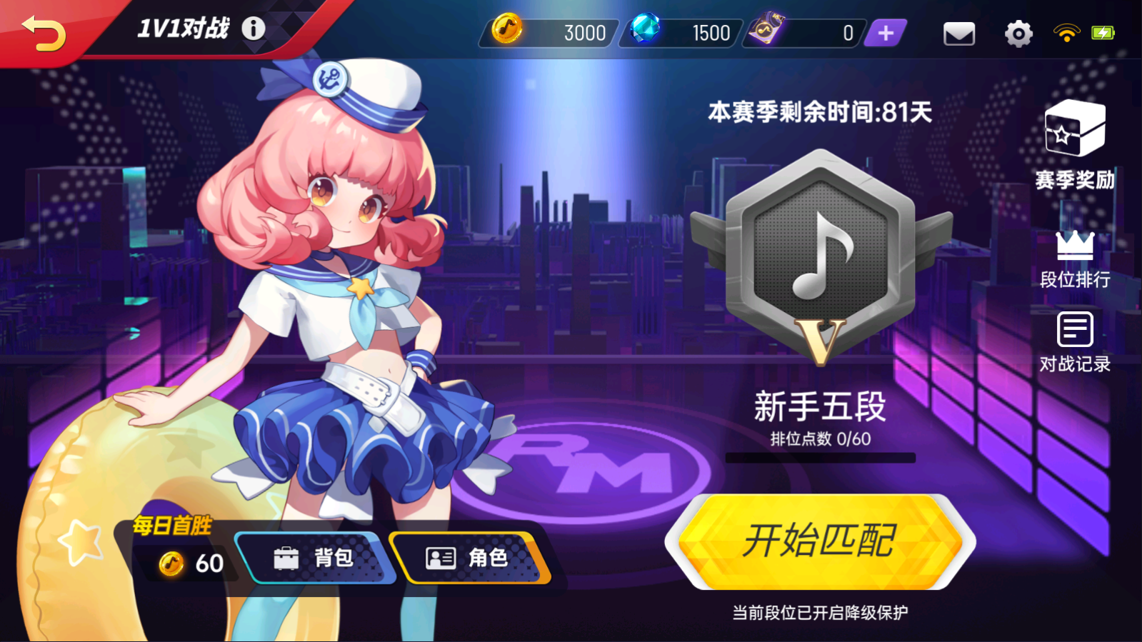 节奏大师官网版图2