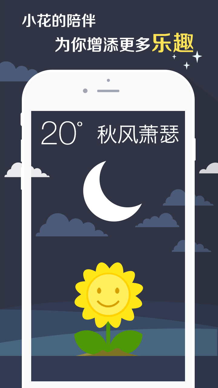 口碑最好的天气预报app 好有的天气预报软件盘点