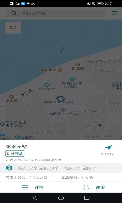 公交电满满app手机版截图1