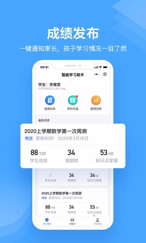 极课教师助手图4