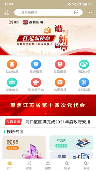 浦口发布图3