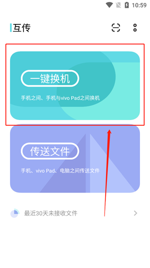 互传图2