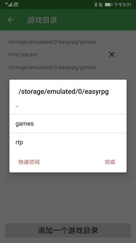 野比大雄的生化危机无解改造版3EasyRPGPlayer图2