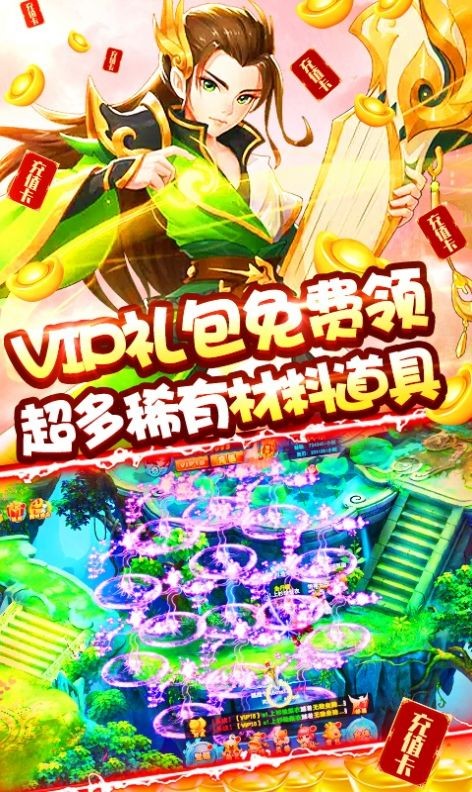 神魔仙逆战无双图8